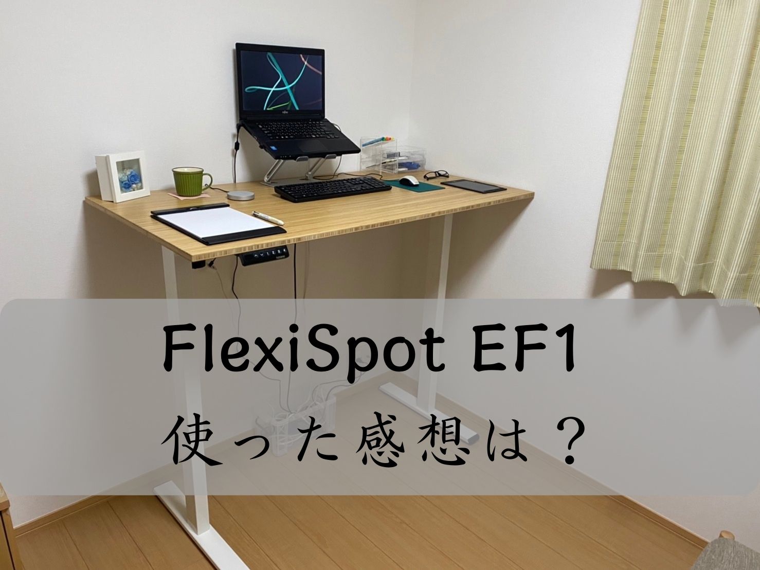 FlexiSpot フレキシスポット EF1 (白) + 天板