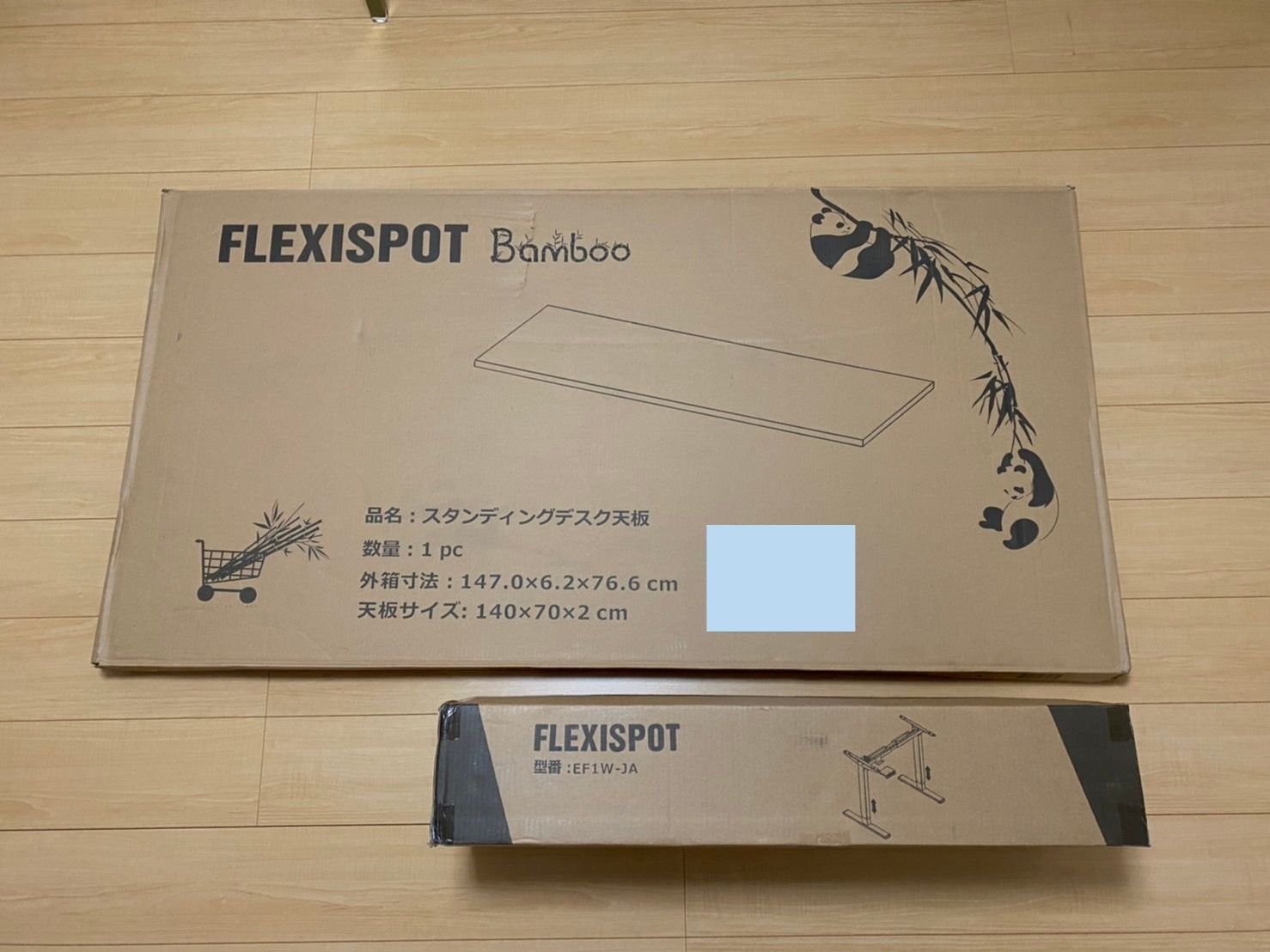 FlexiSpot EF1
箱
配送